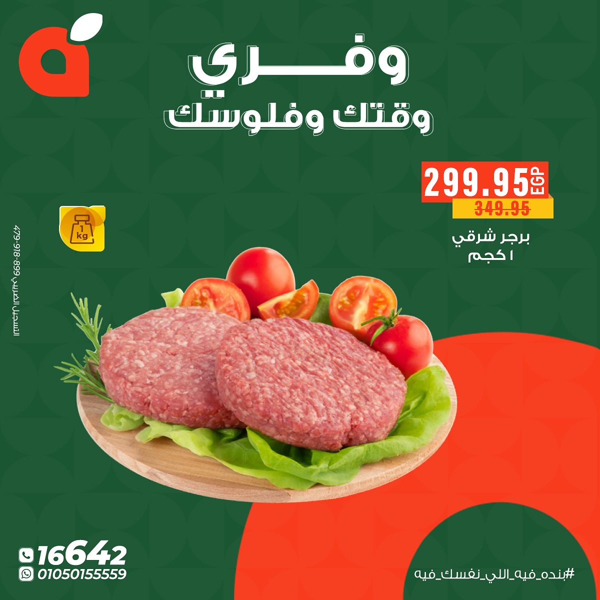 panda offers from 10nov to 1nov 2025 عروض بنده من 10 نوفمبر حتى 1 نوفمبر 2025 صفحة رقم 2